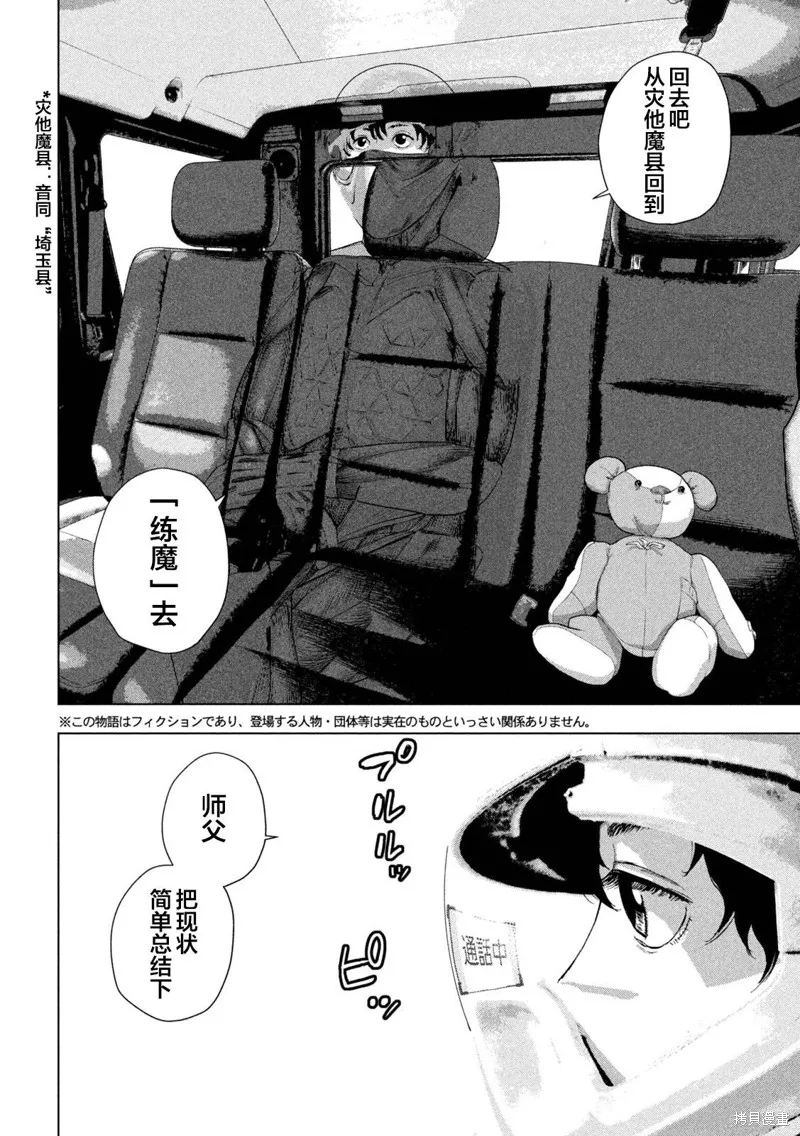 第106话 第4页