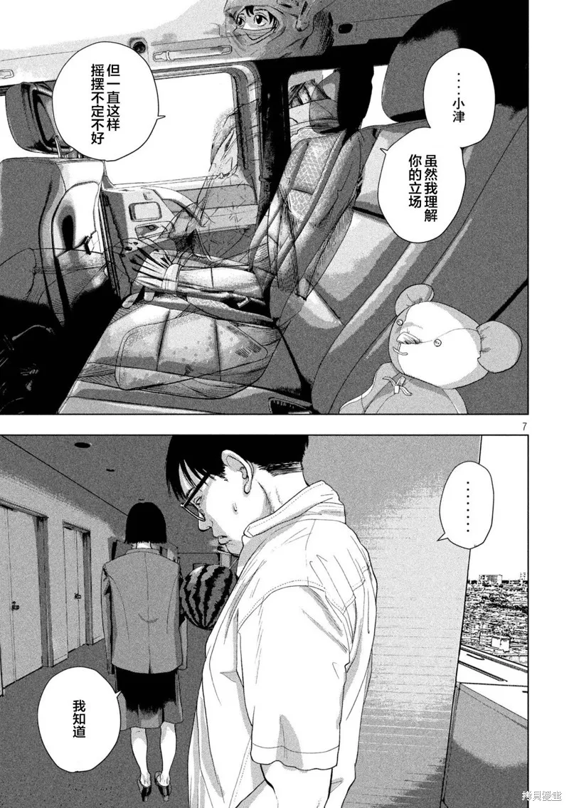 第106话 第7页