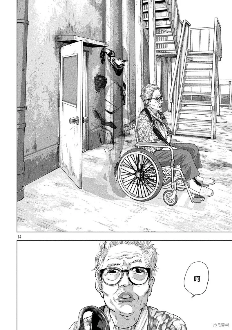 第106话 第13页