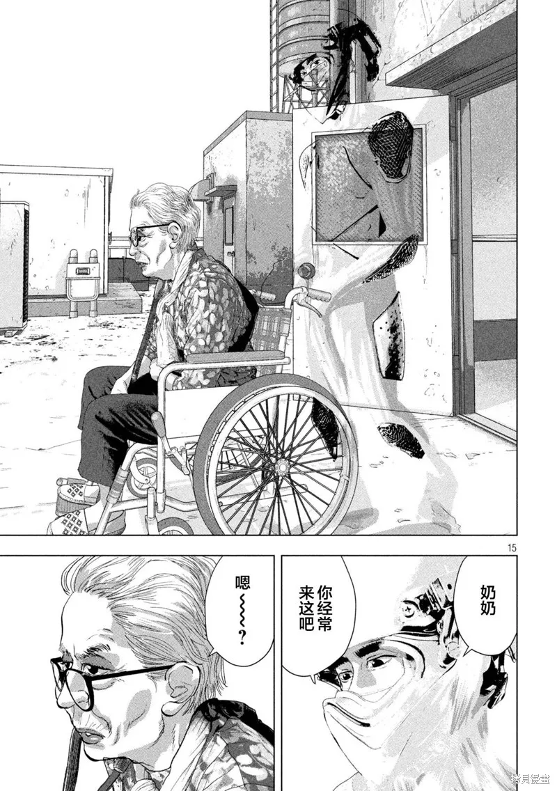 第106话 第14页