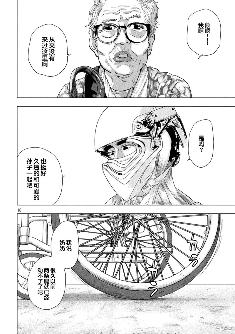 第106话 第15页