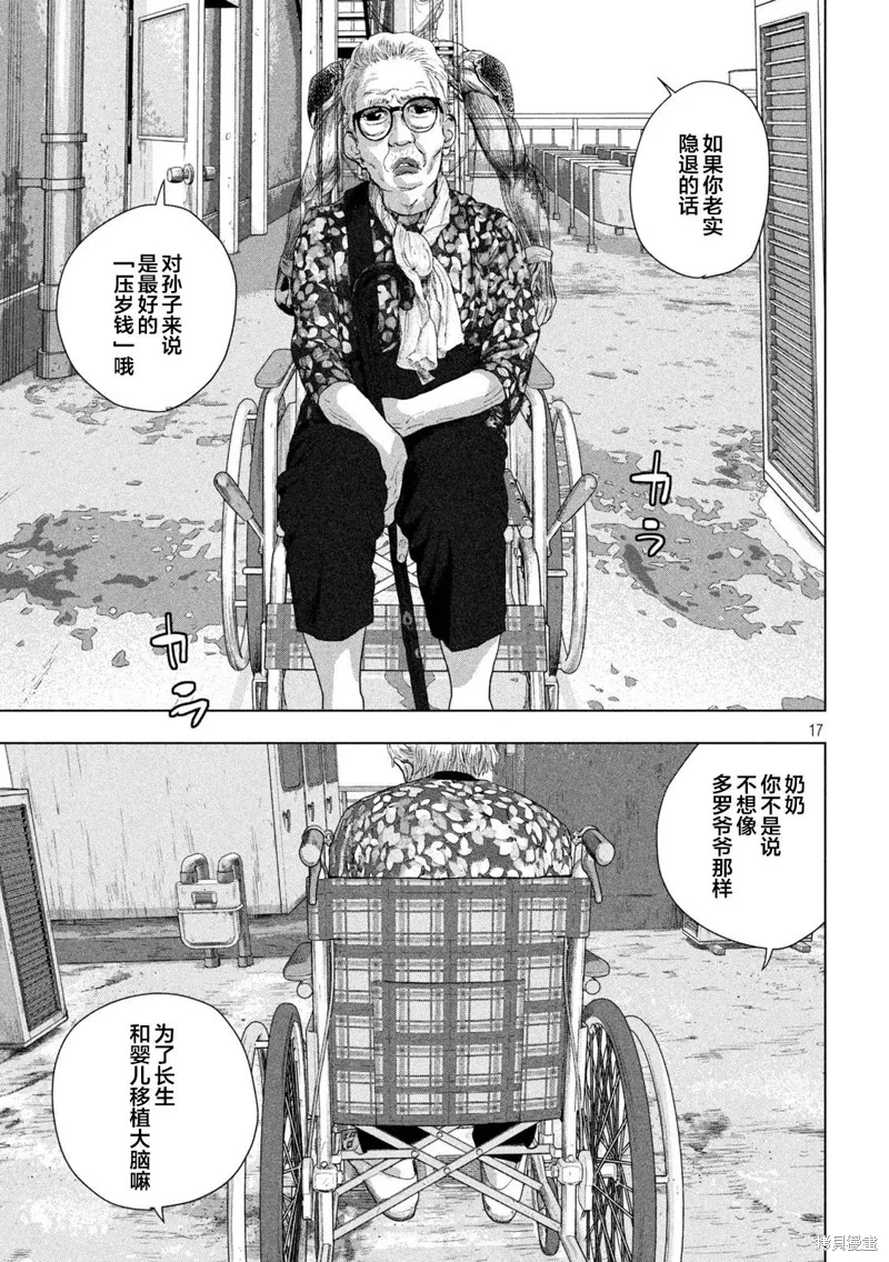 第106话 第16页