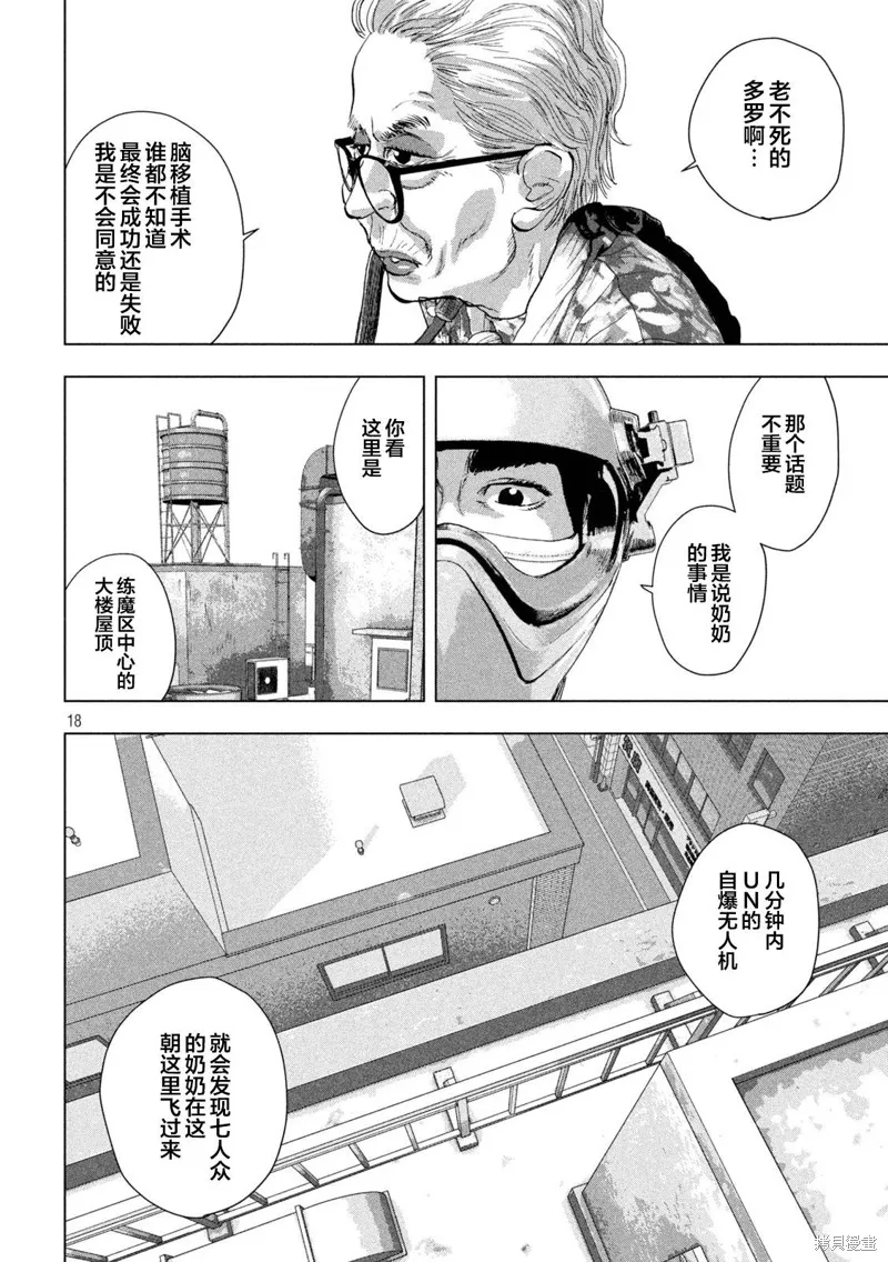 第106话 第17页