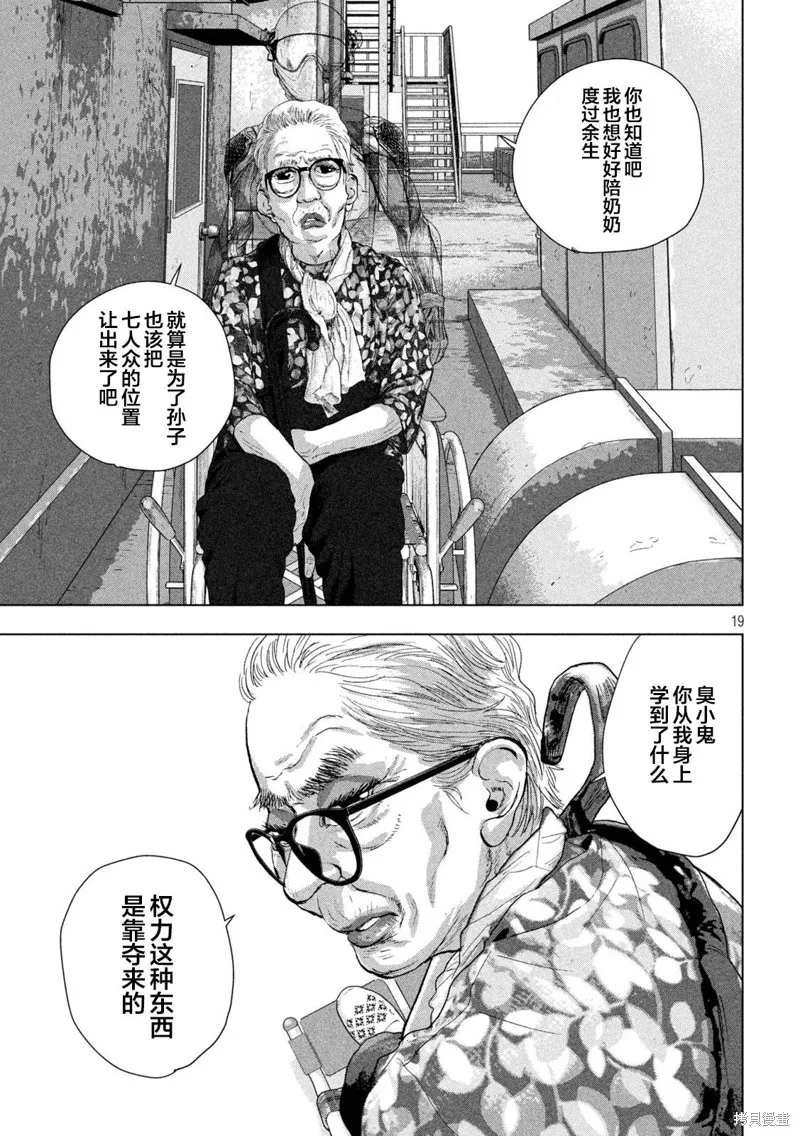 第106话 第18页