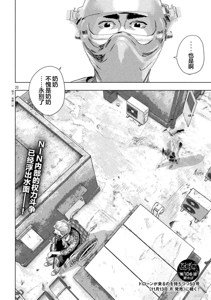 第106话 第19页