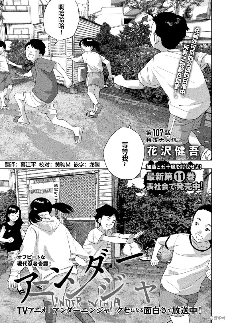第107话 第1页