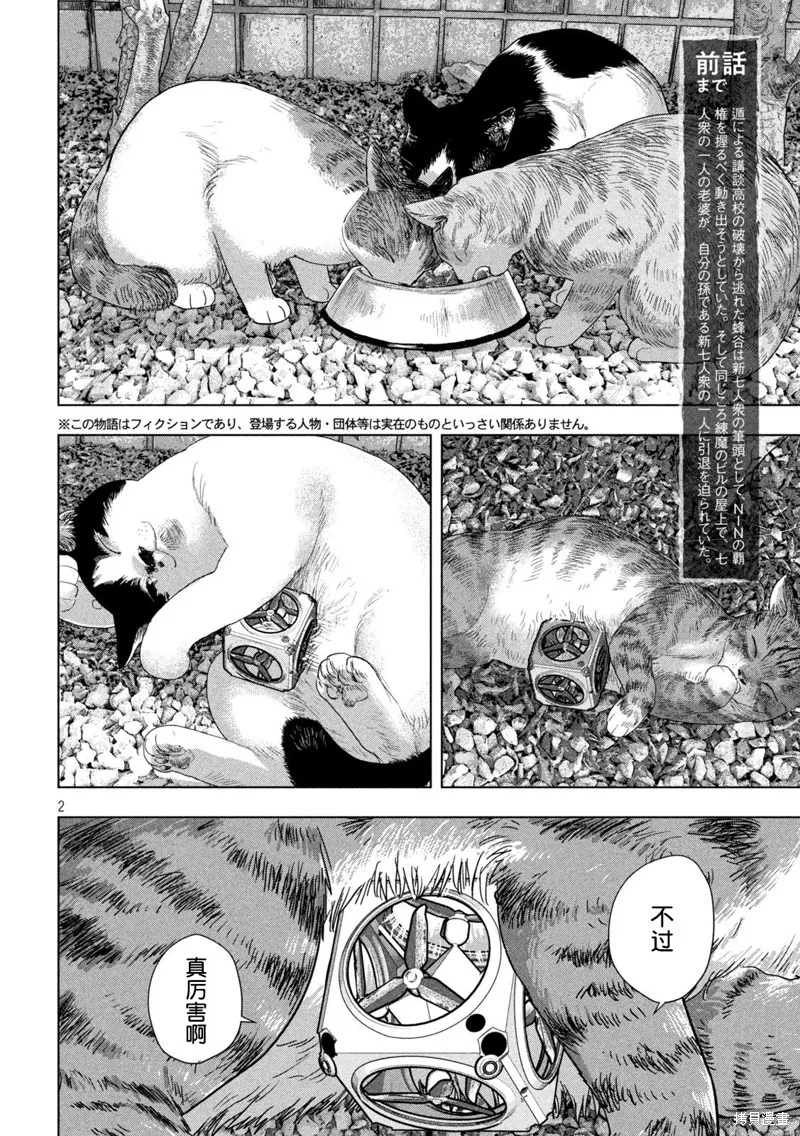 第107话 第2页