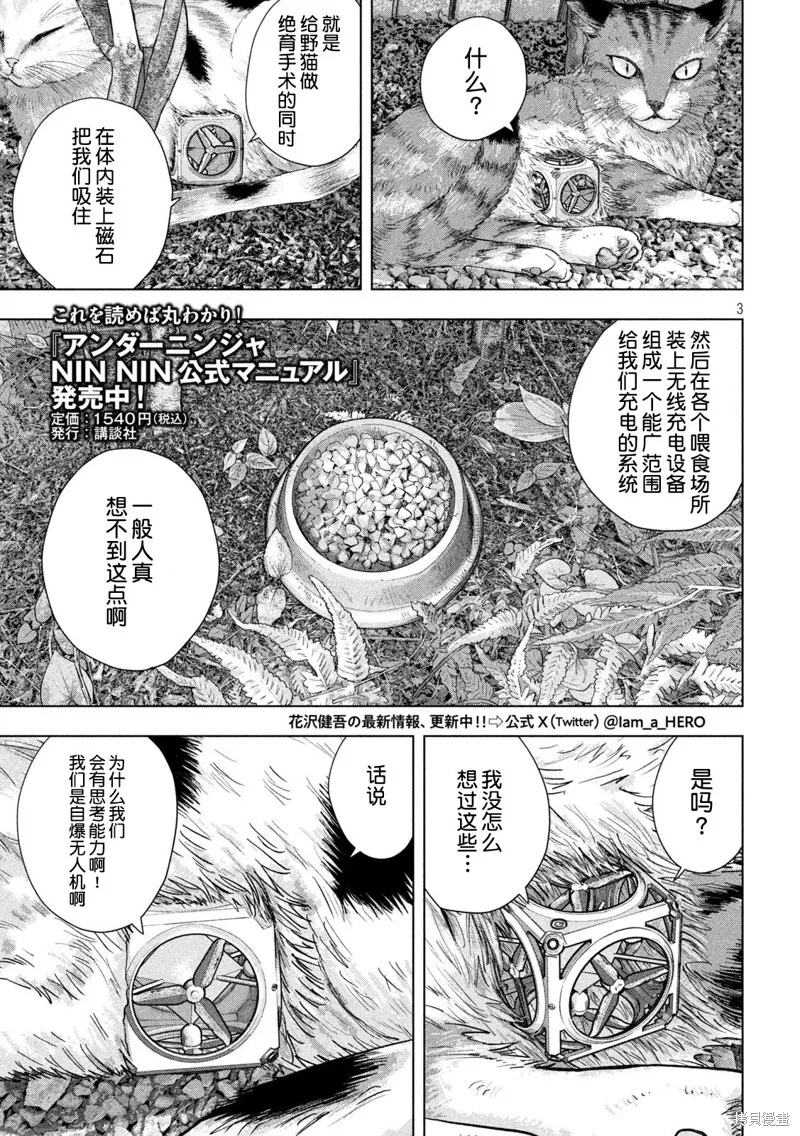 第107话 第3页