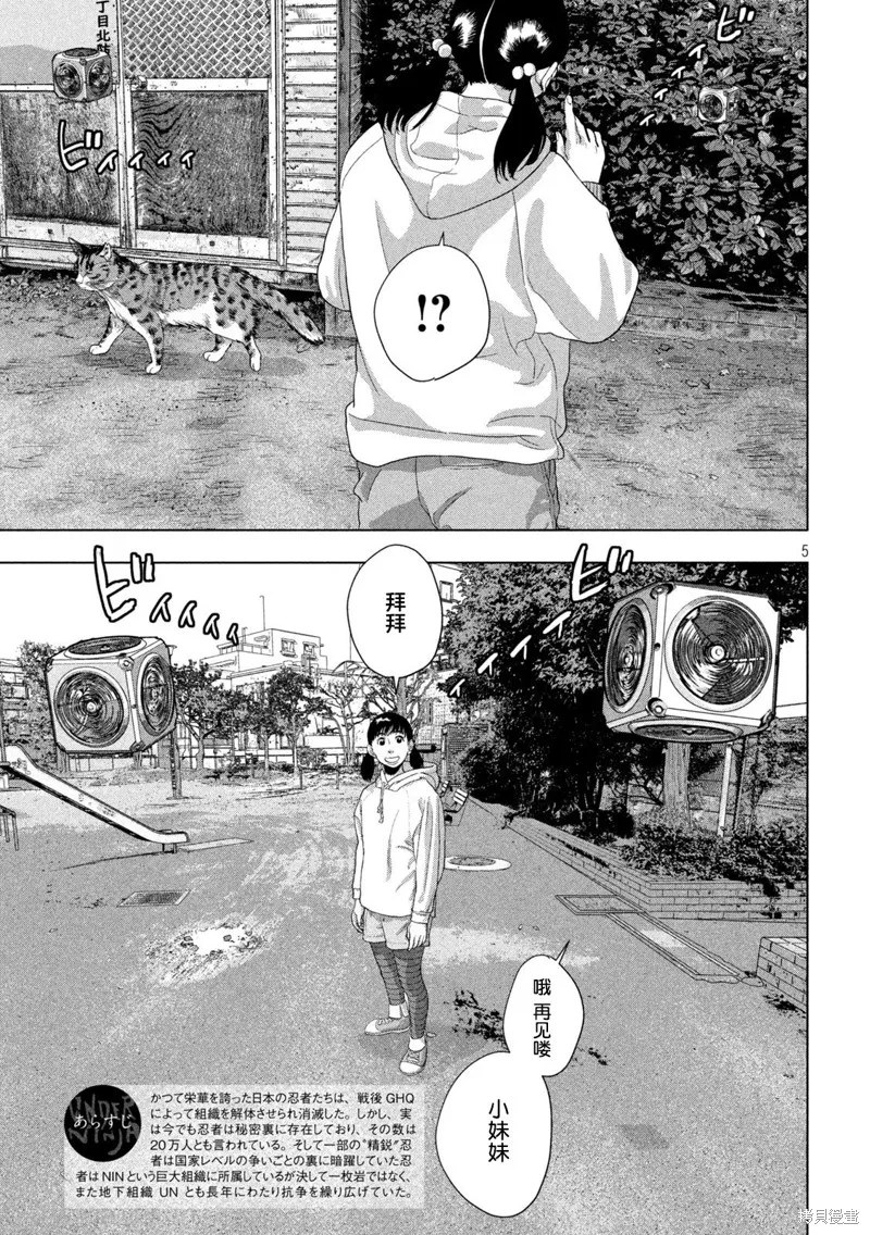 第107话 第5页