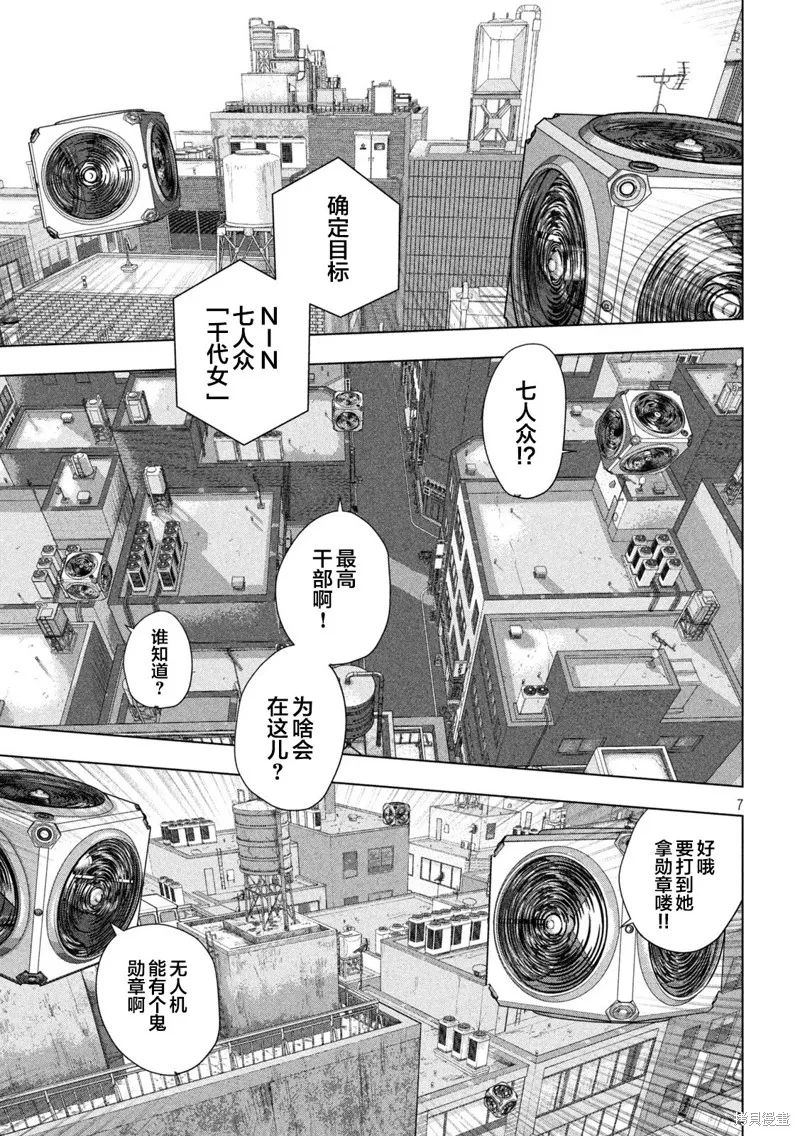 第107话 第7页