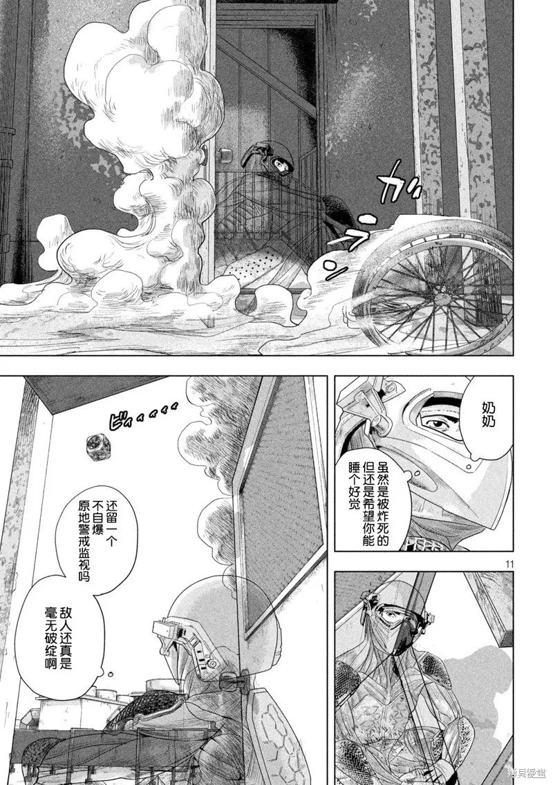 第107话 第11页