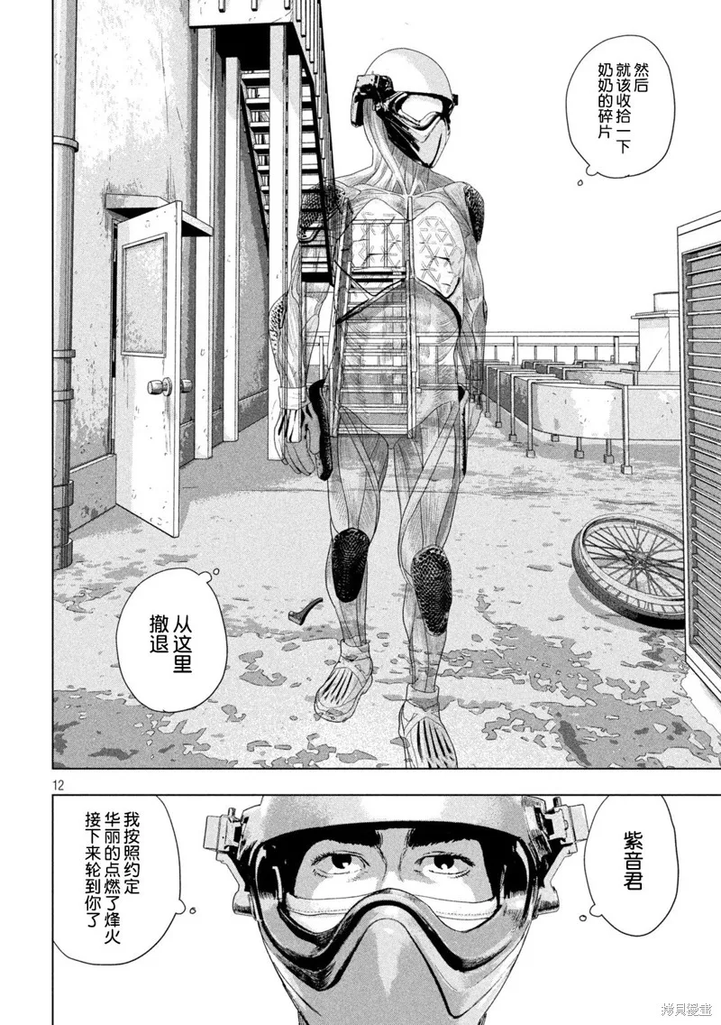第107话 第12页