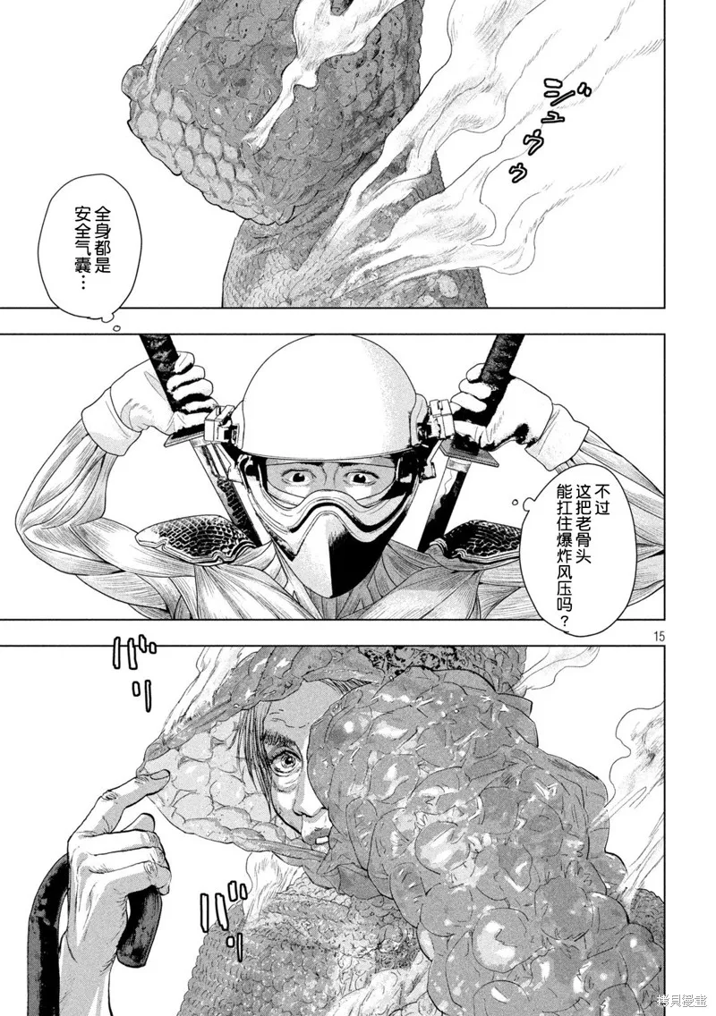 第107话 第15页