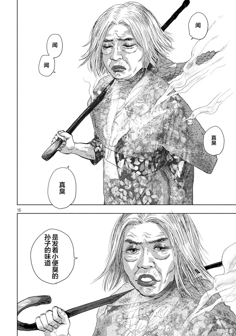 第107话 第16页