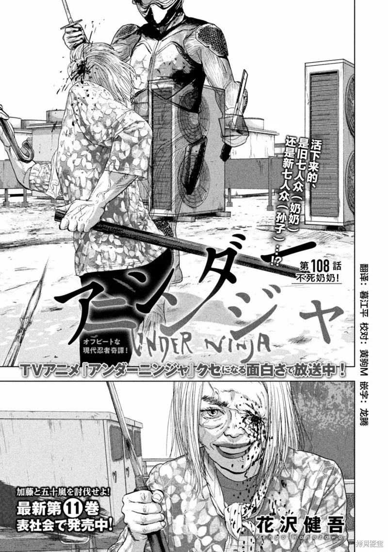 第108话 第2页