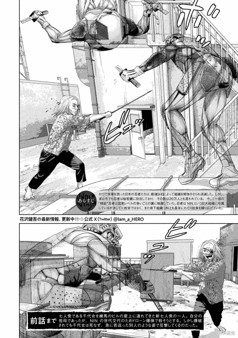 第108话 第3页