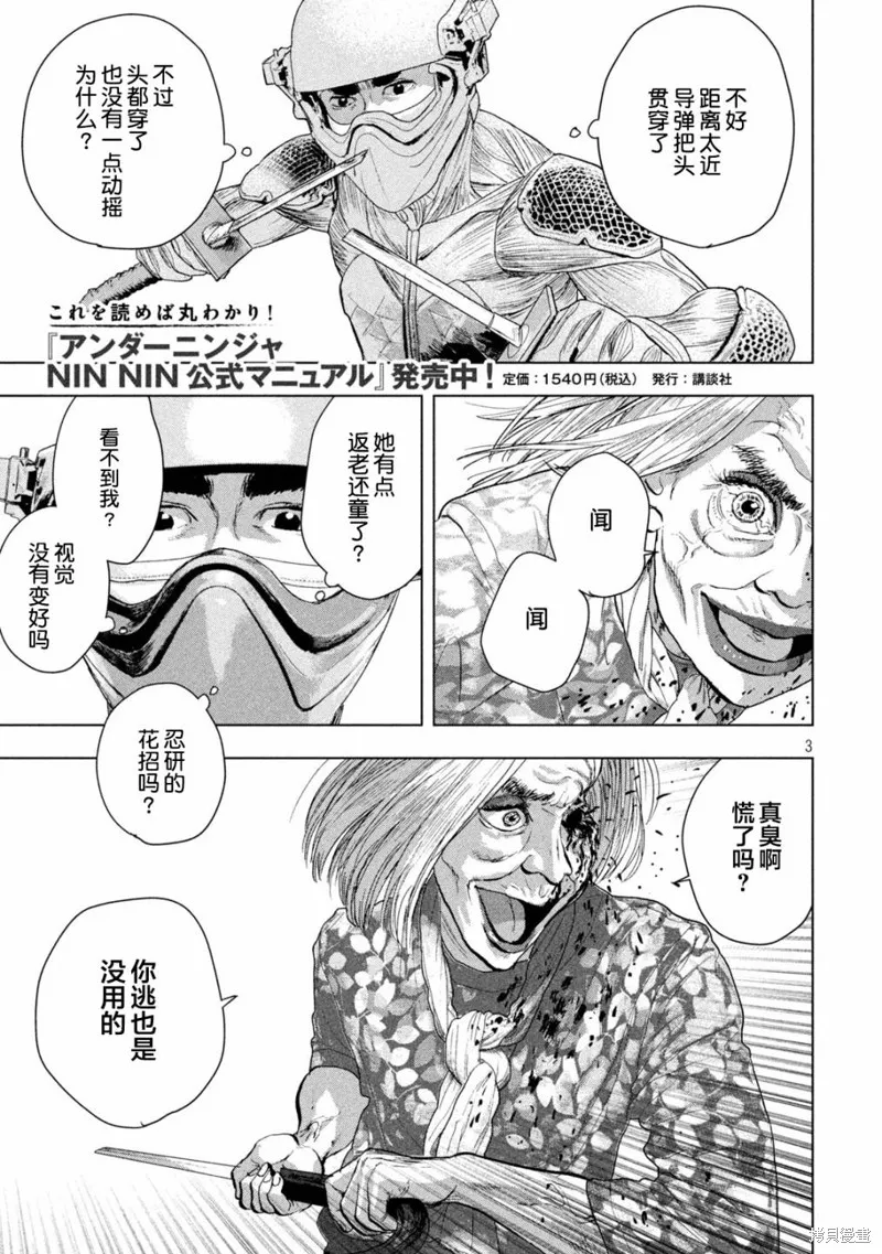 第108话 第4页