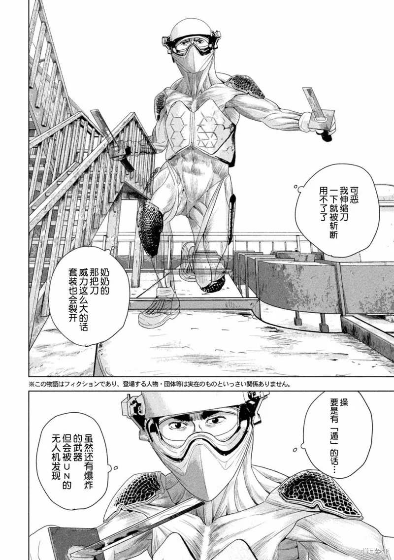 第108话 第5页