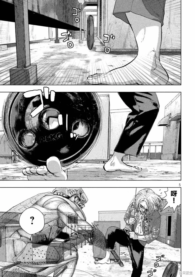 第108话 第6页