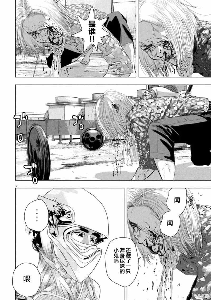 第108话 第9页
