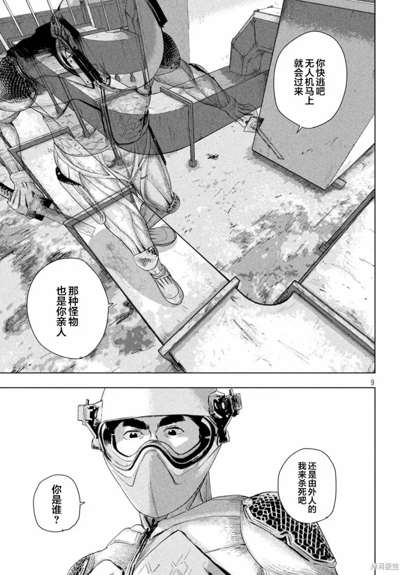 第108话 第10页
