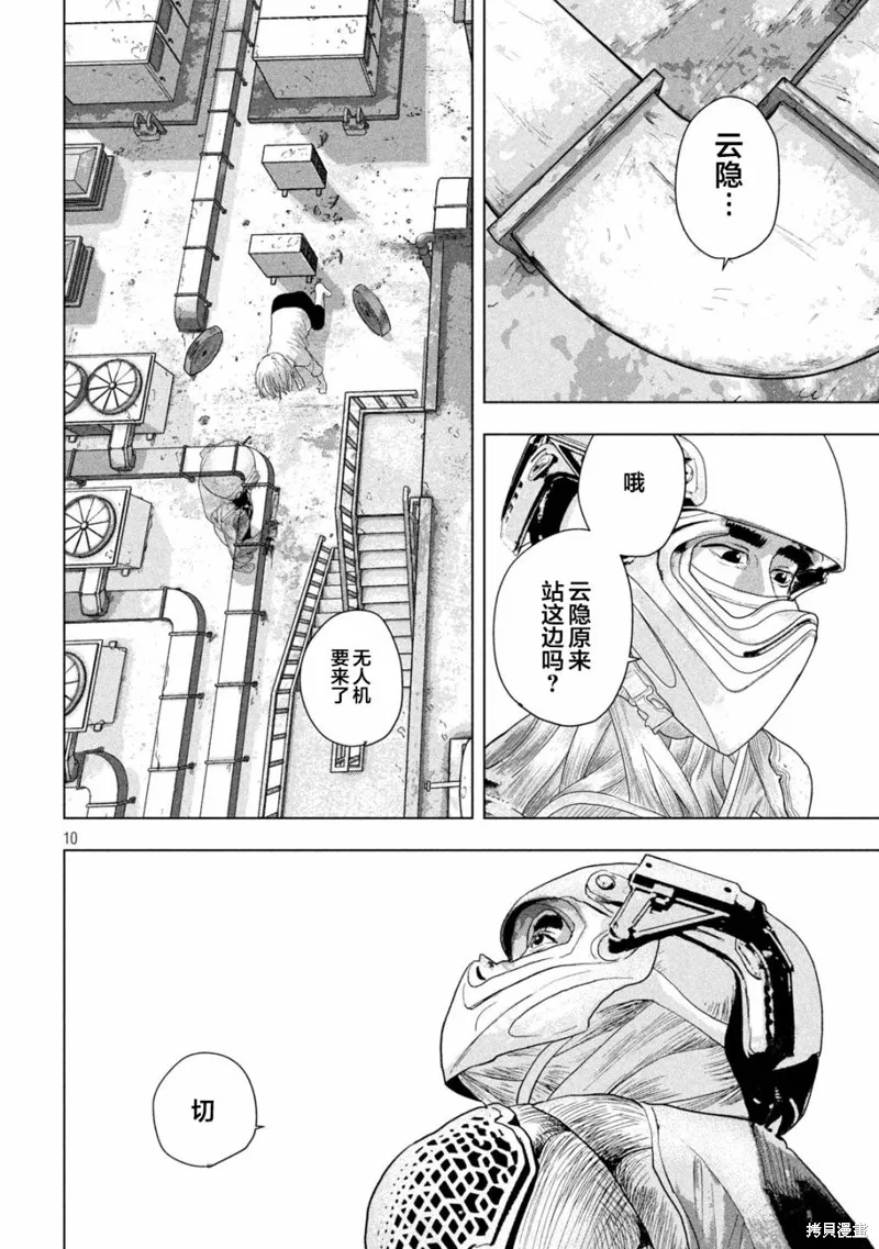 第108话 第11页