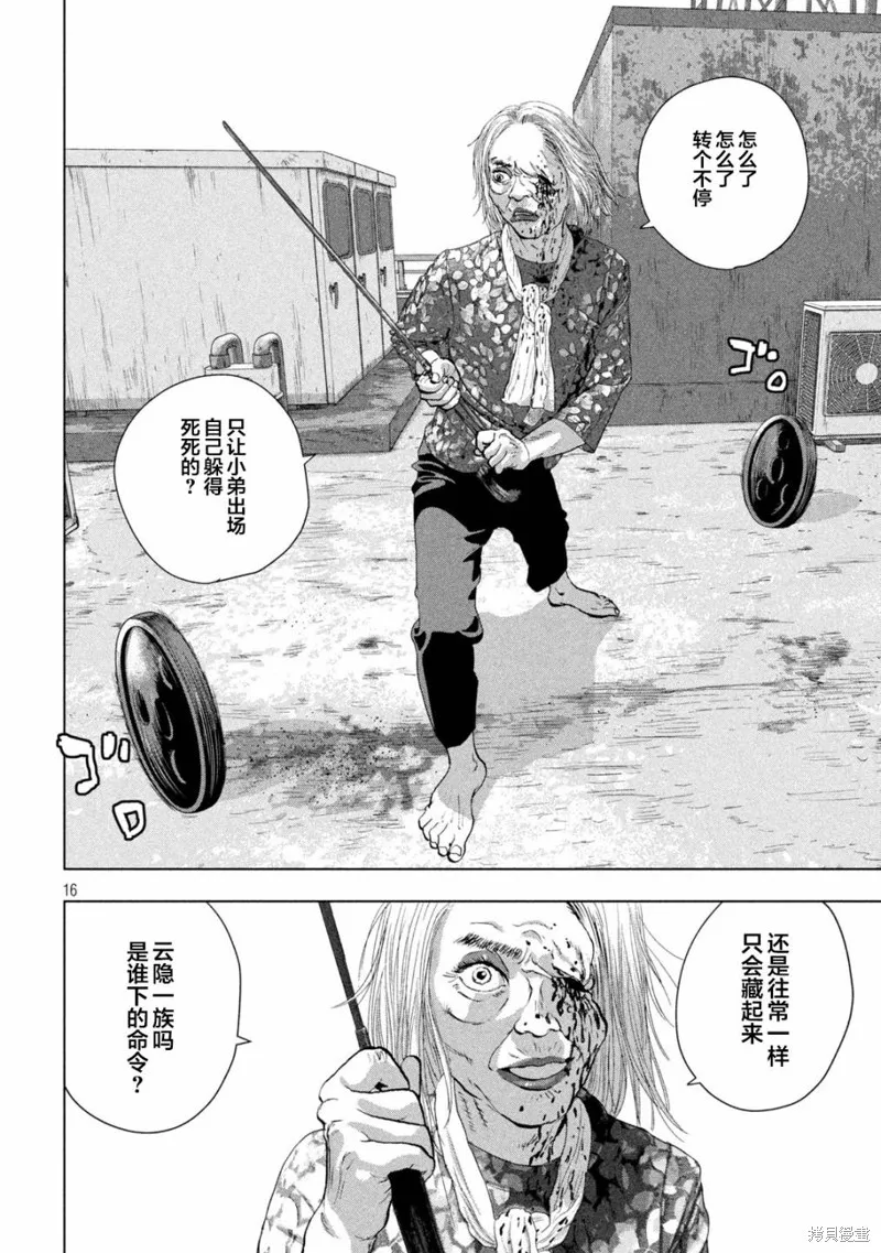 第108话 第16页