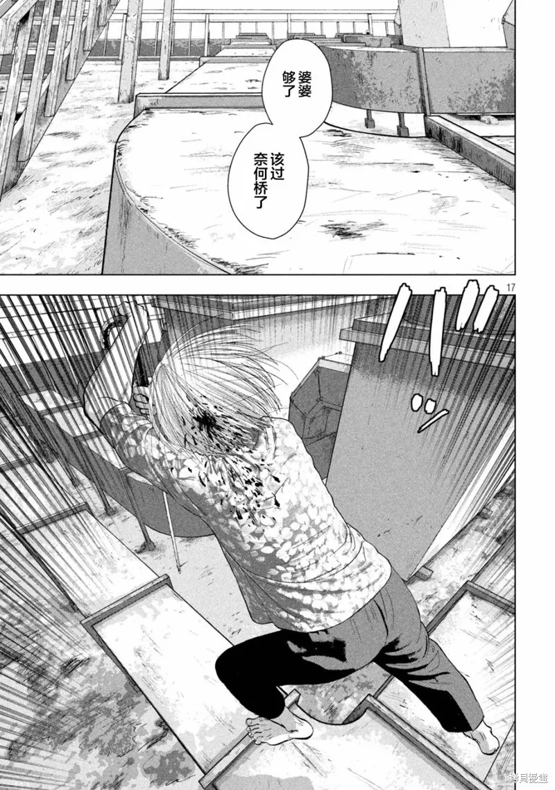 第108话 第17页