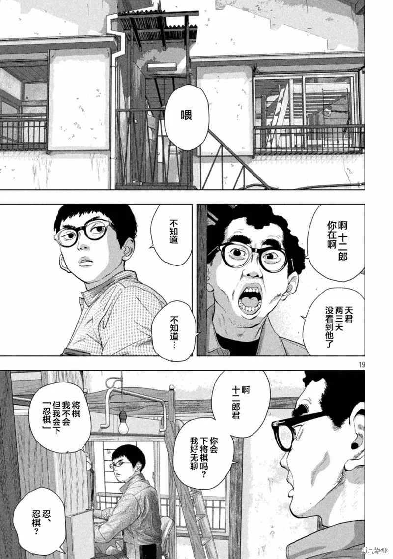 第108话 第19页