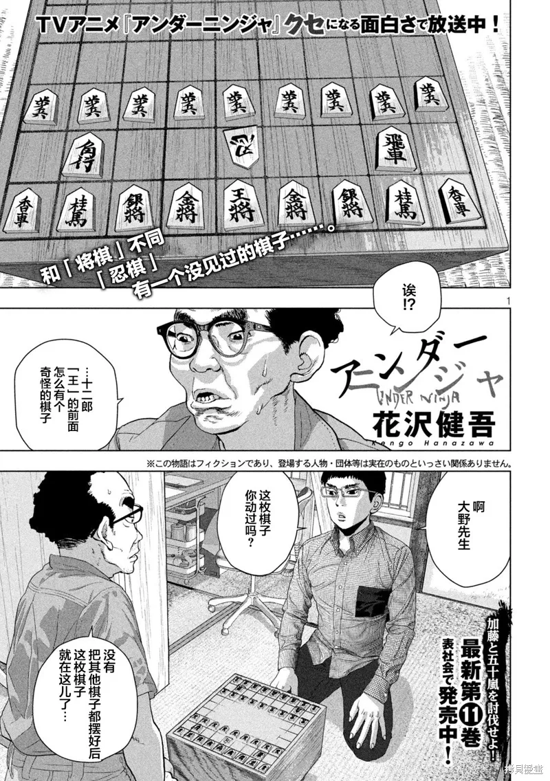 第109话 第1页