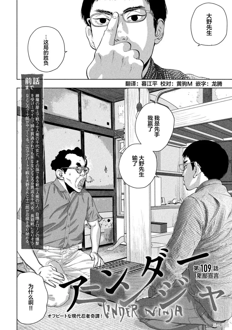 第109话 第2页