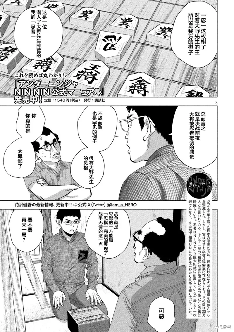 第109话 第3页