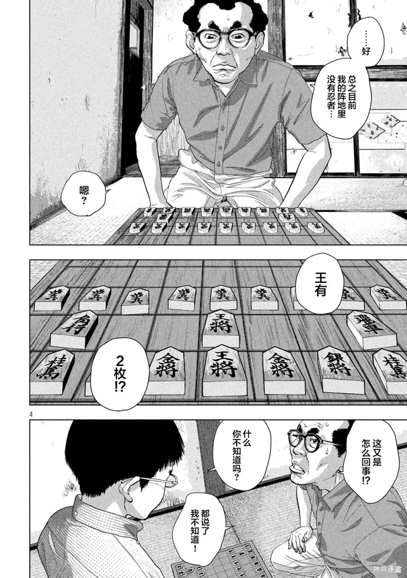 第109话 第4页
