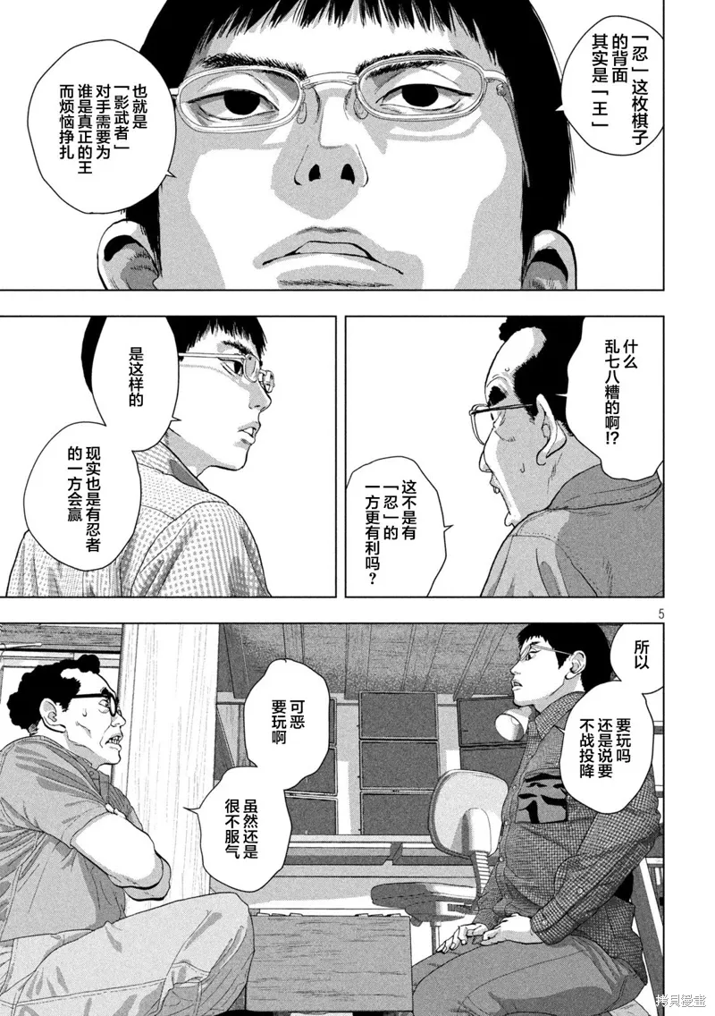 第109话 第5页