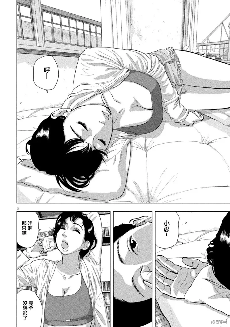 第109话 第6页