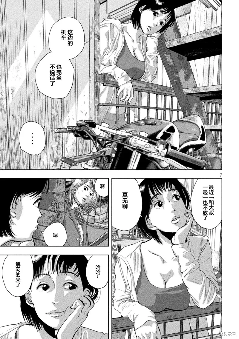 第109话 第7页