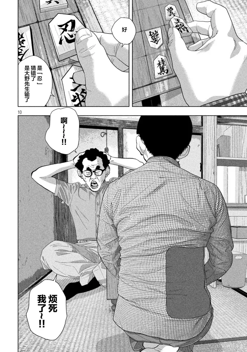 第109话 第10页