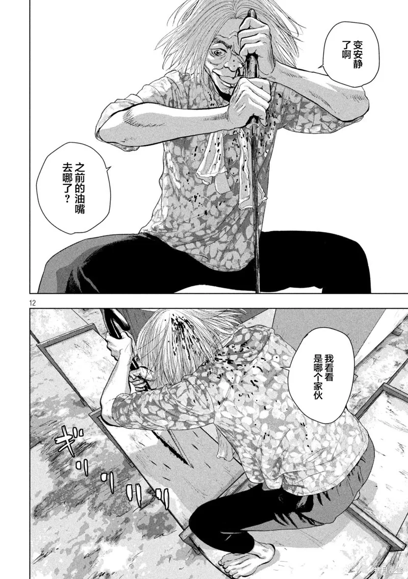 第109话 第12页