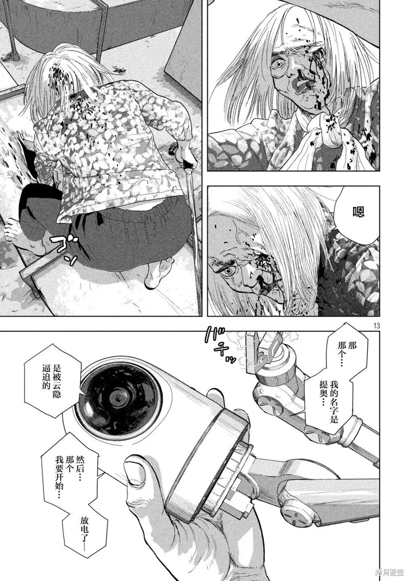 第109话 第13页