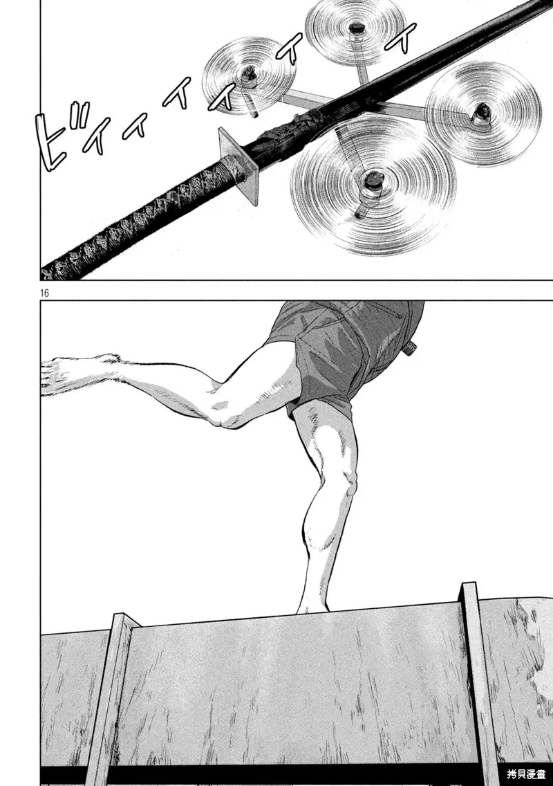 第109话 第15页