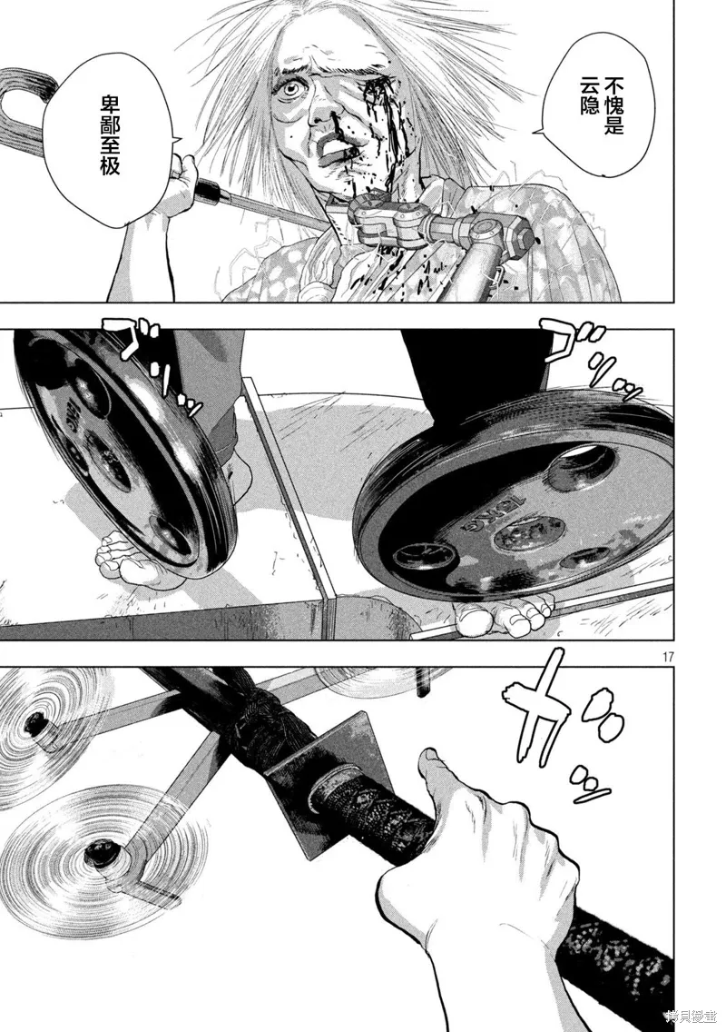 第109话 第16页