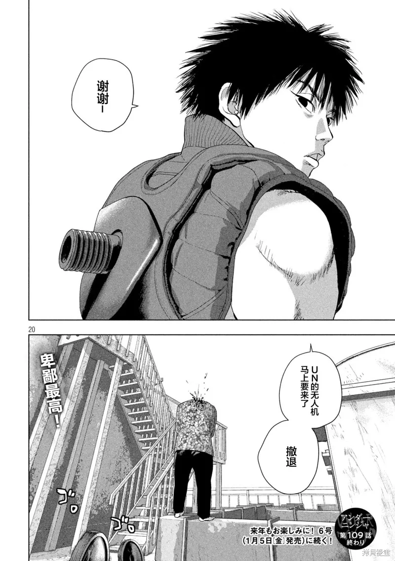 第109话 第18页