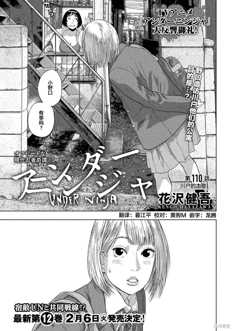 第110话 第1页