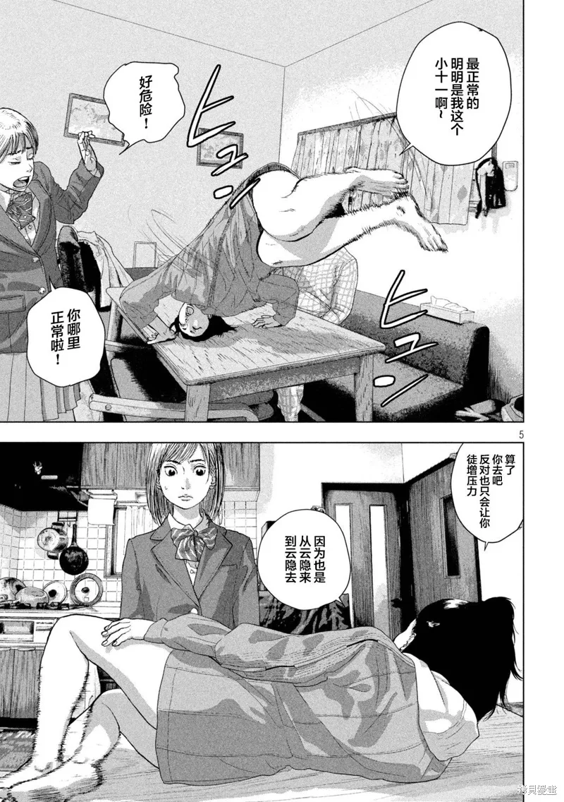 第110话 第5页