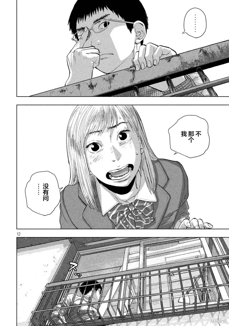 第110话 第12页