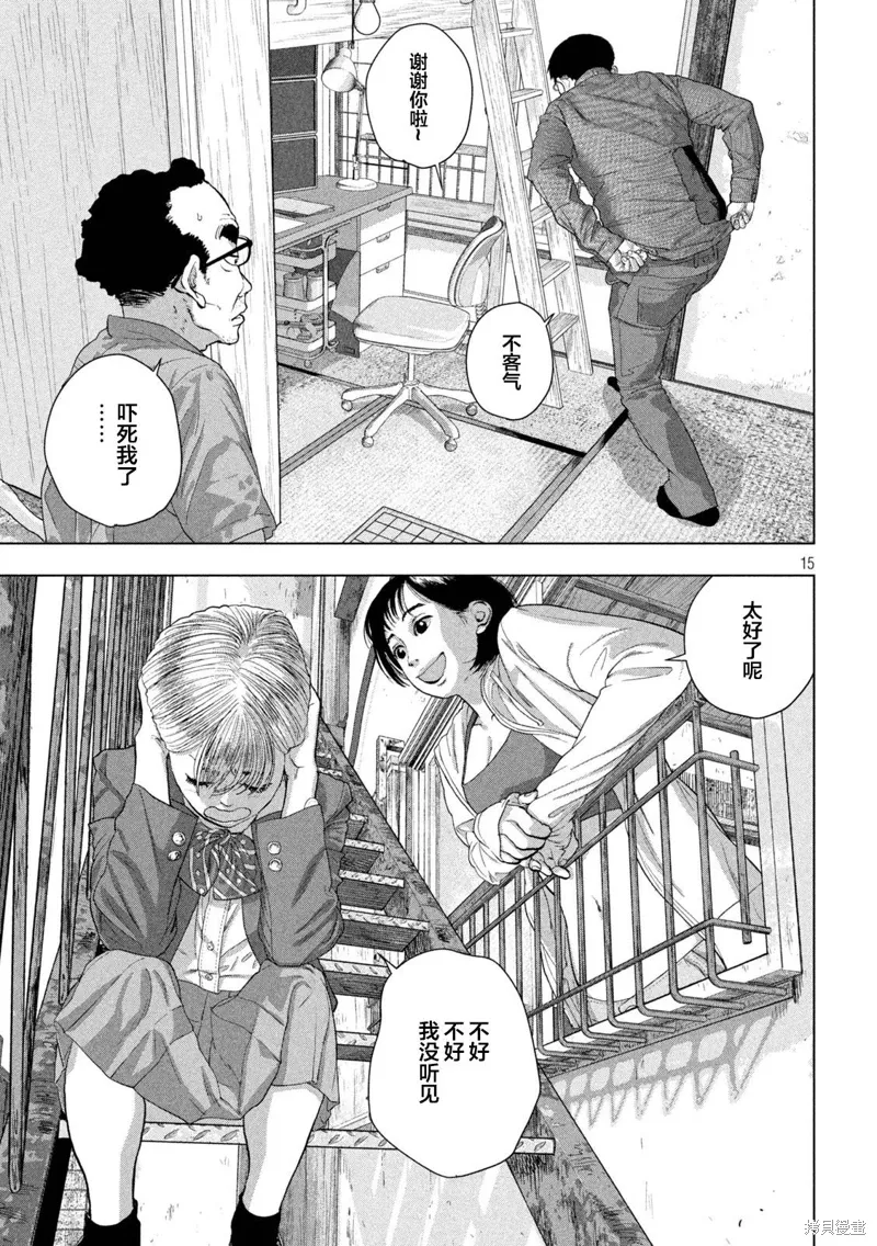 第110话 第15页