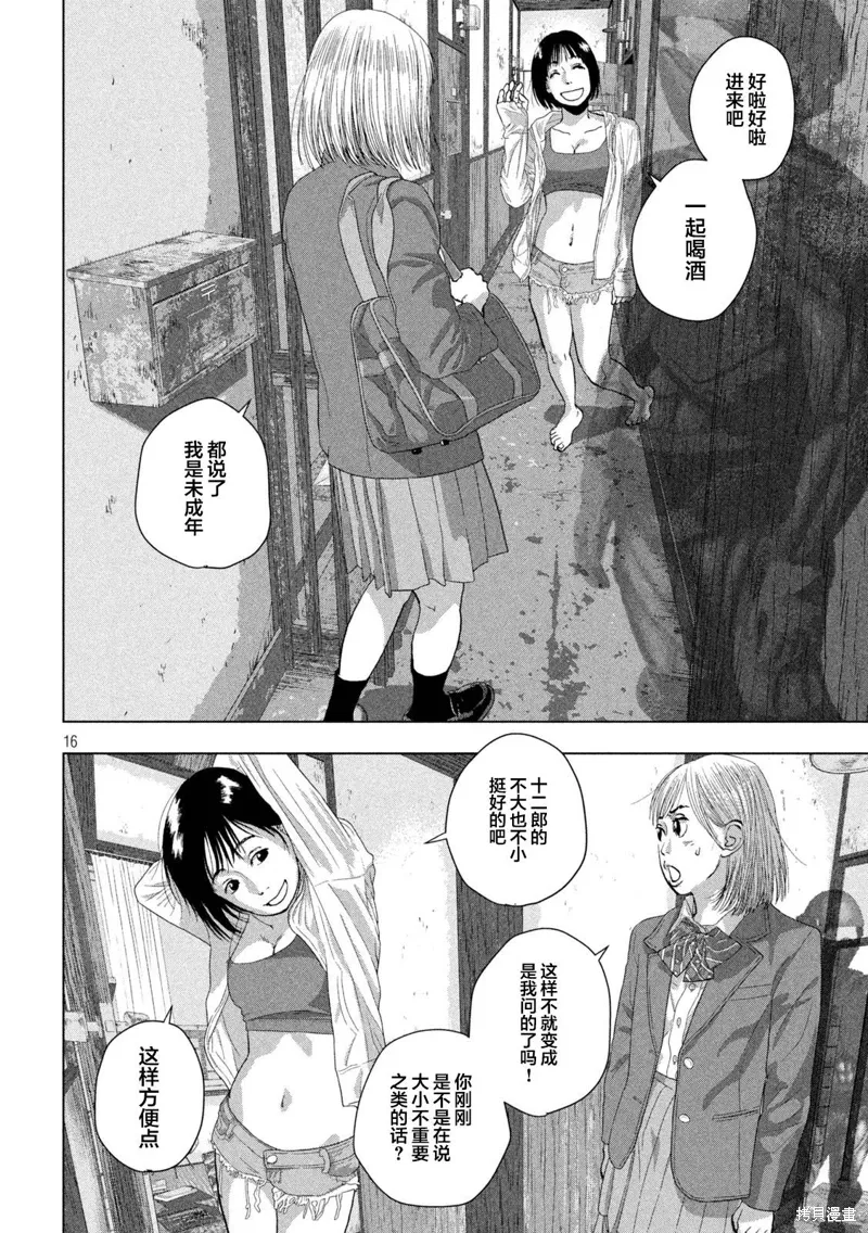 第110话 第16页