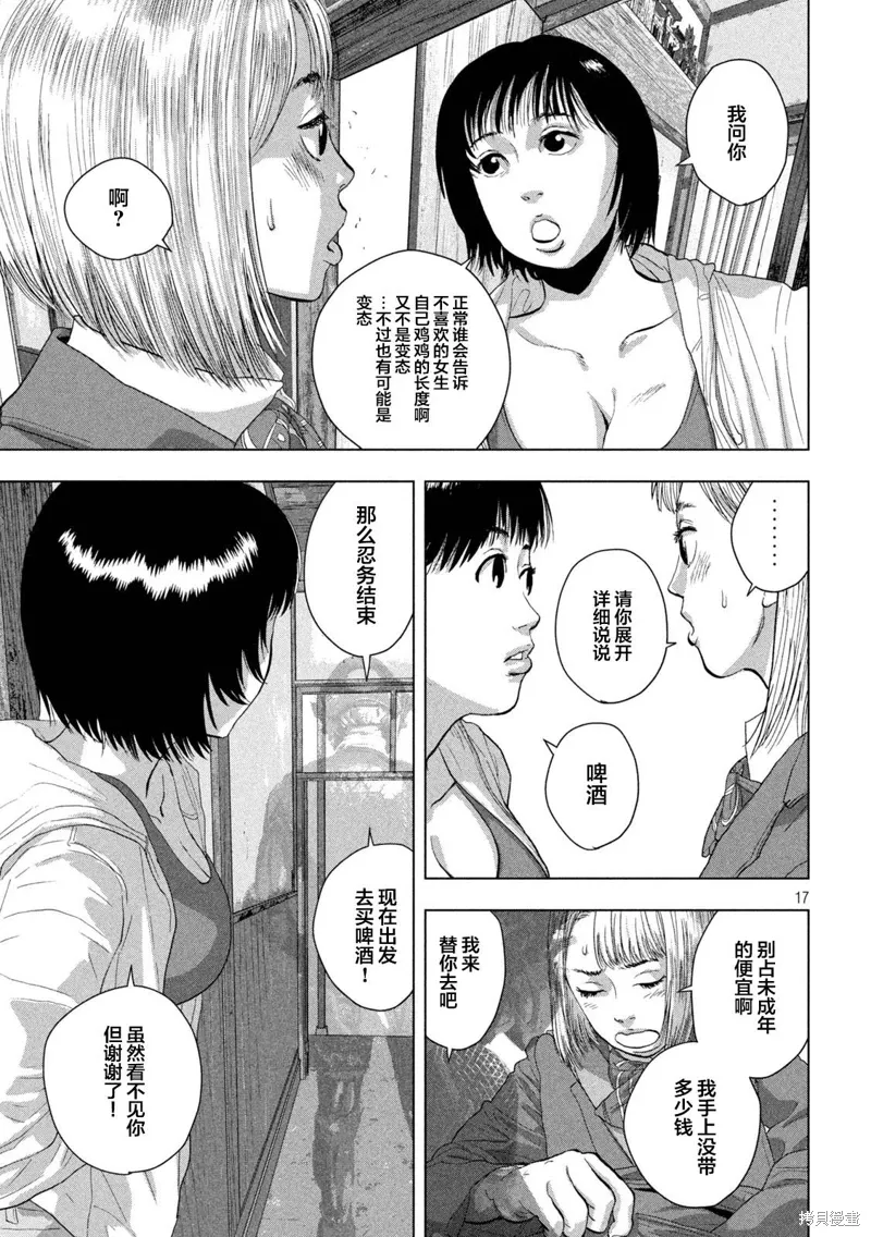 第110话 第17页