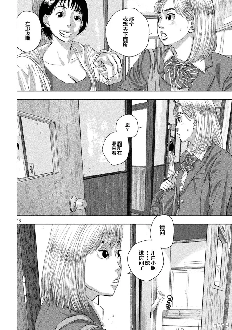 第110话 第18页