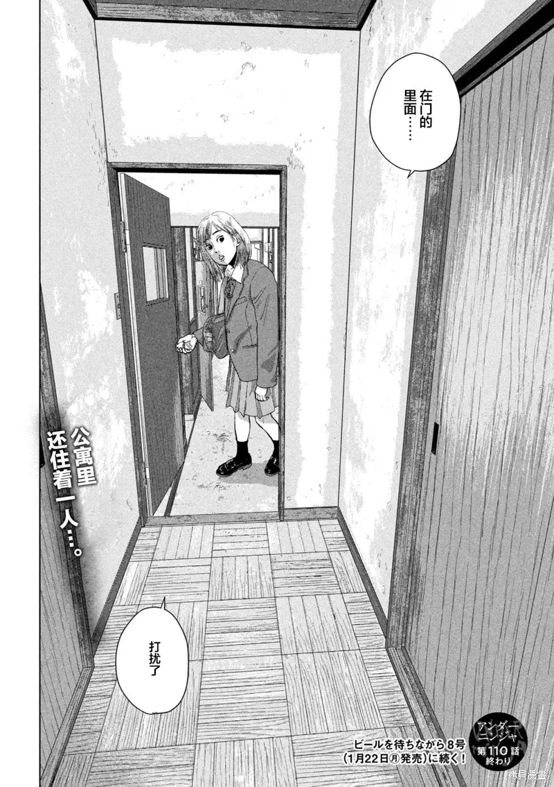 第110话 第20页